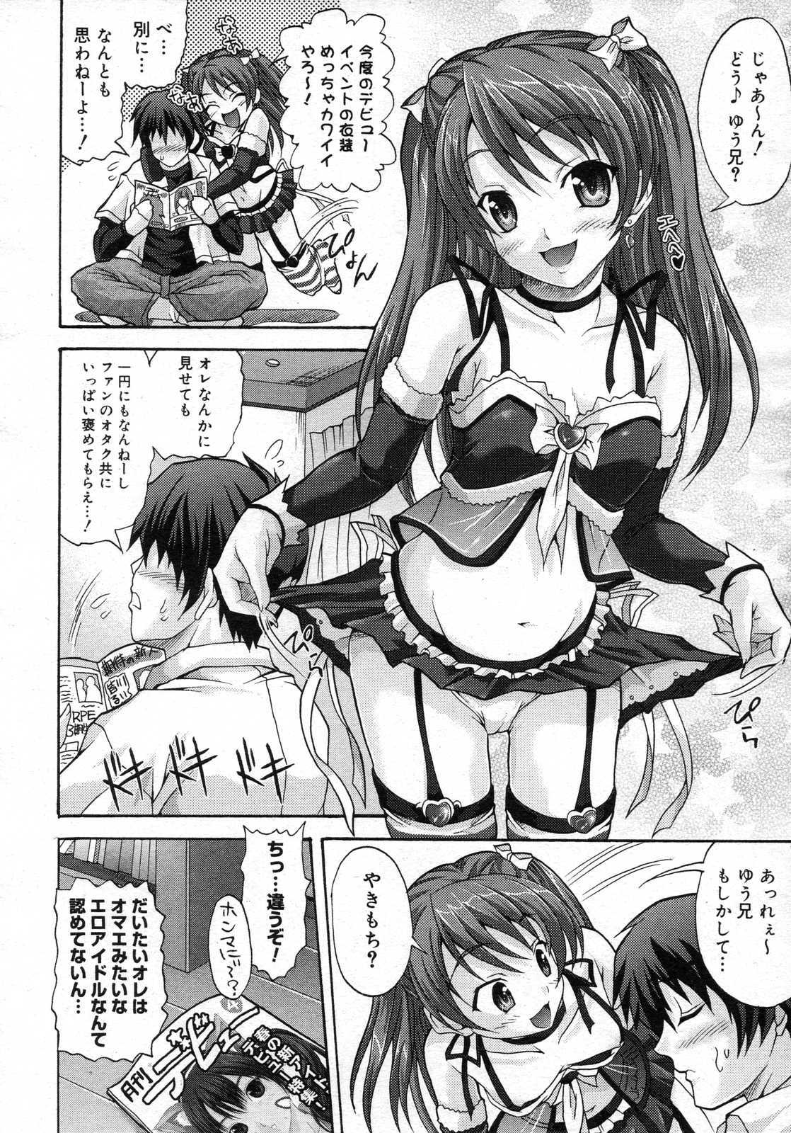 COMIC Megastore H 2007-06 page 410 full