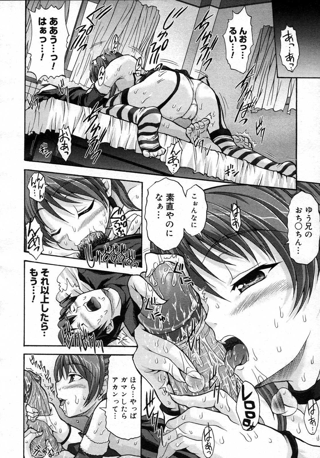 COMIC Megastore H 2007-06 page 414 full