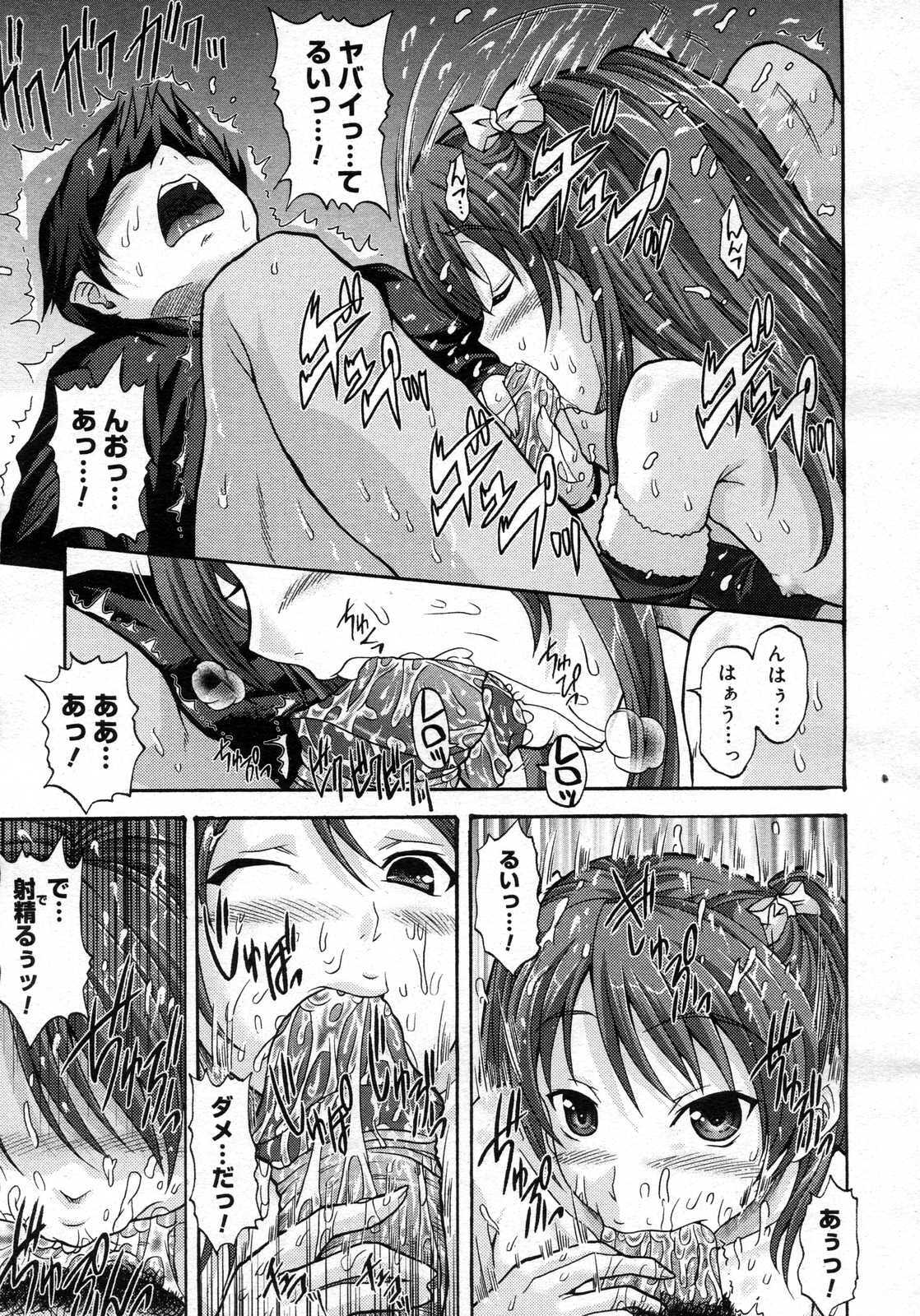 COMIC Megastore H 2007-06 page 415 full