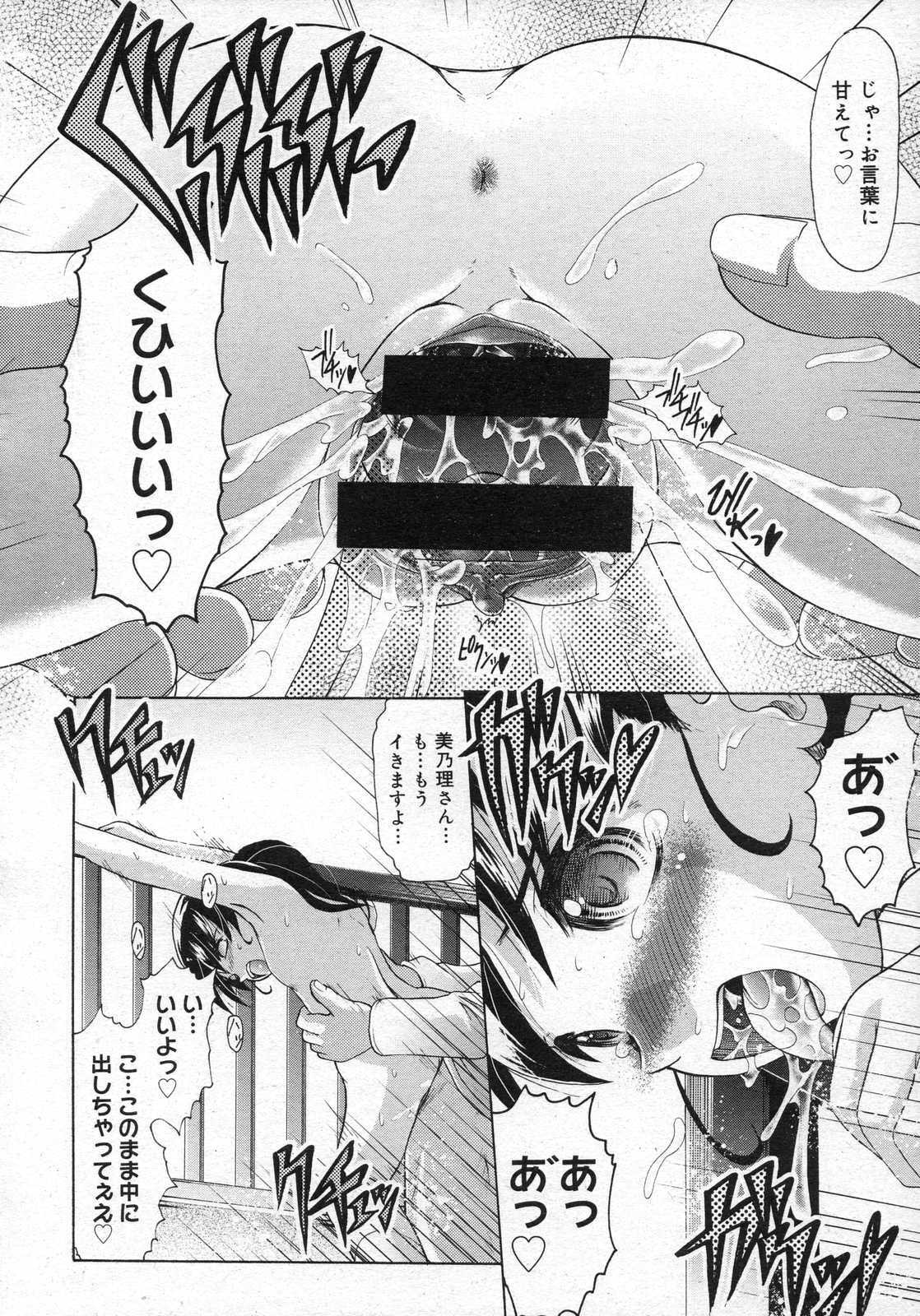 COMIC Megastore H 2007-06 page 446 full