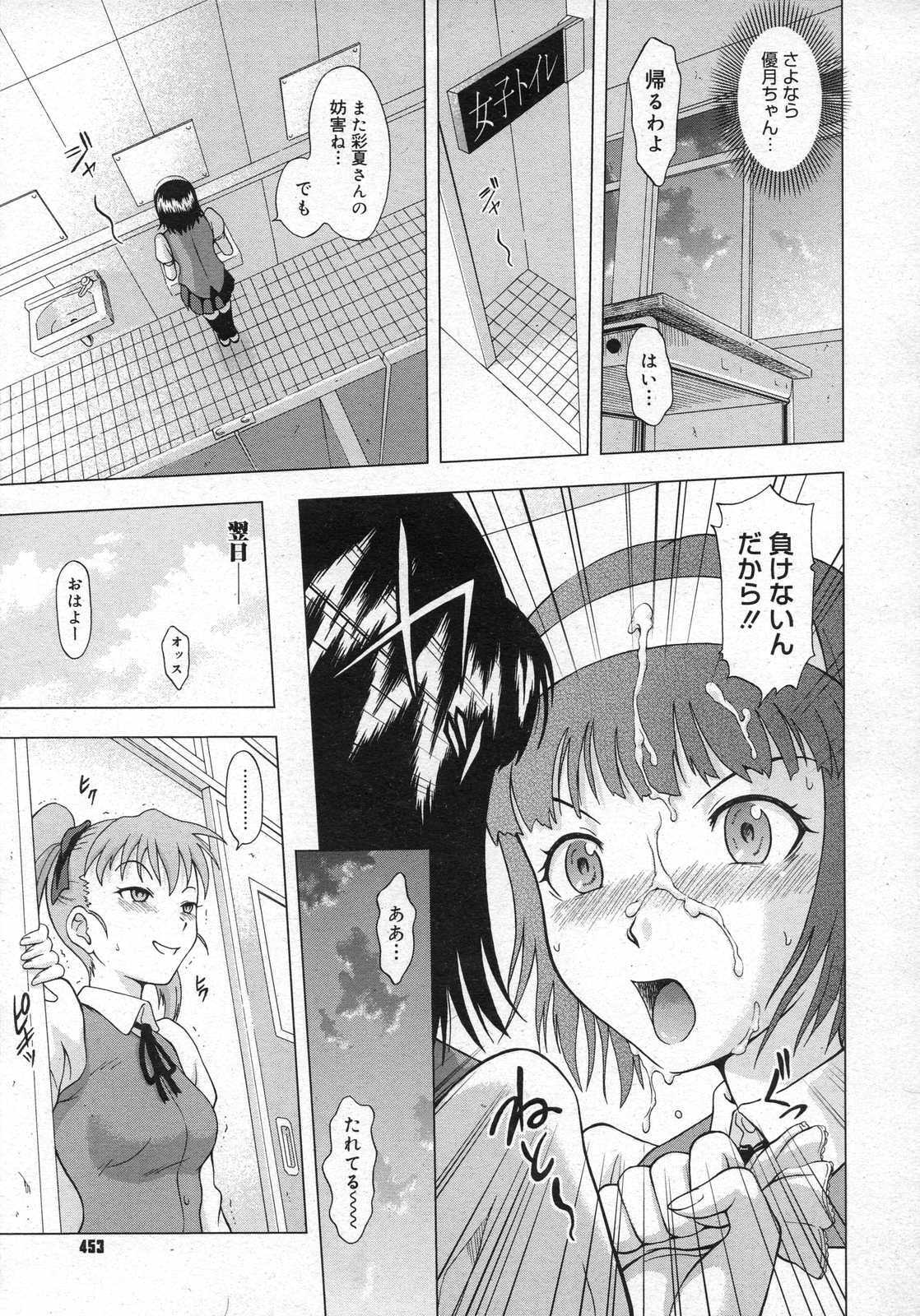 COMIC Megastore H 2007-06 page 453 full