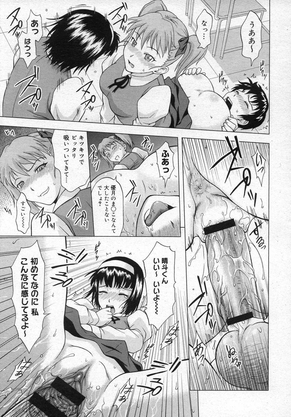 COMIC Megastore H 2007-06 page 461 full