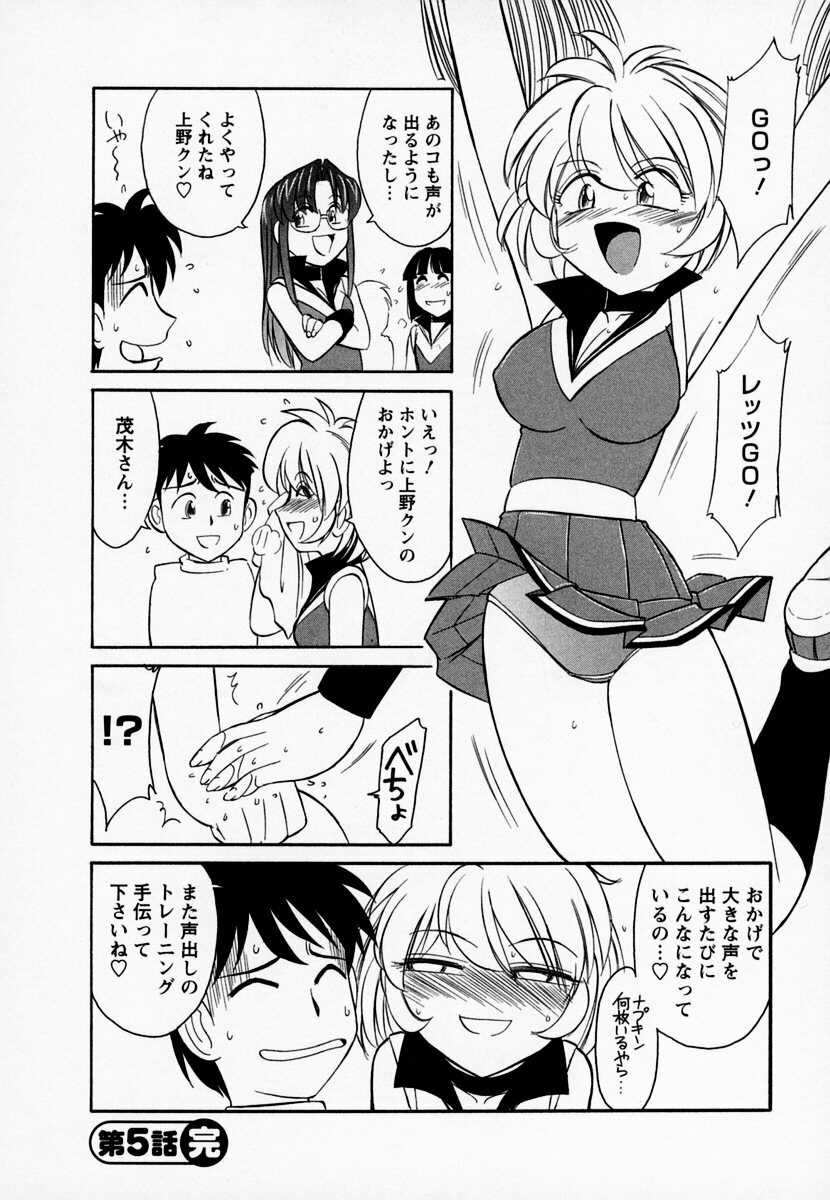 [Charlie Nishinaka] Cheers! 1 page 112 full