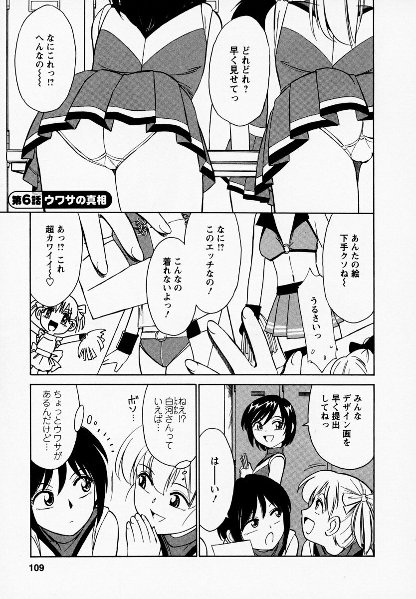 [Charlie Nishinaka] Cheers! 1 page 113 full