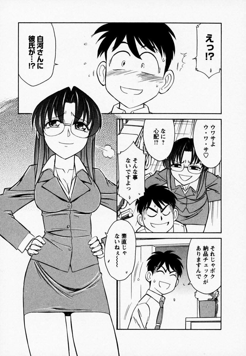 [Charlie Nishinaka] Cheers! 1 page 115 full