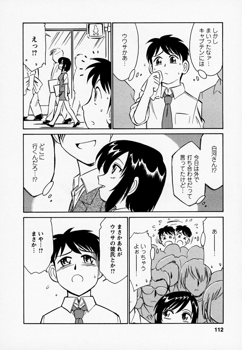 [Charlie Nishinaka] Cheers! 1 page 116 full