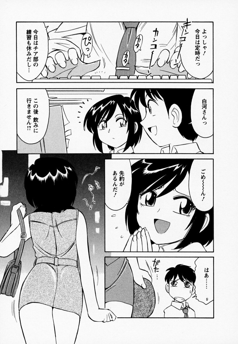 [Charlie Nishinaka] Cheers! 1 page 117 full