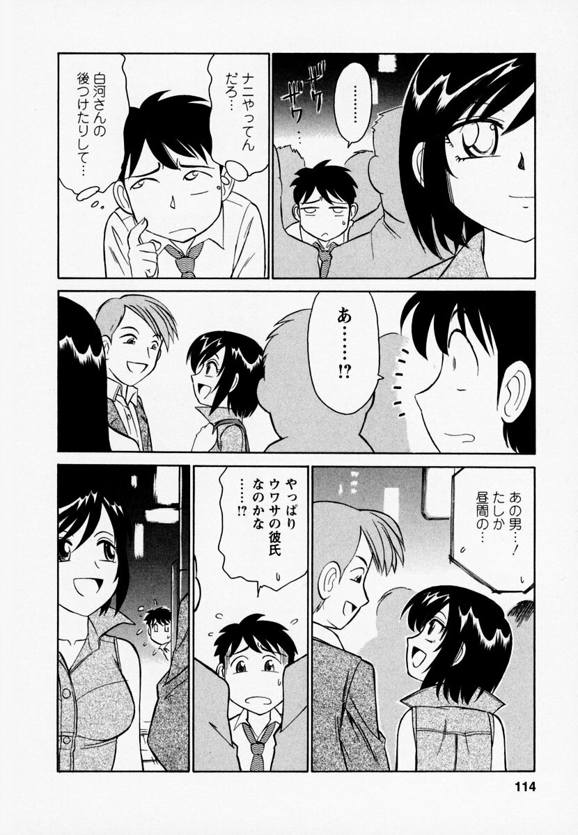 [Charlie Nishinaka] Cheers! 1 page 118 full
