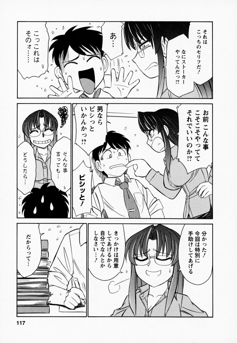 [Charlie Nishinaka] Cheers! 1 page 121 full