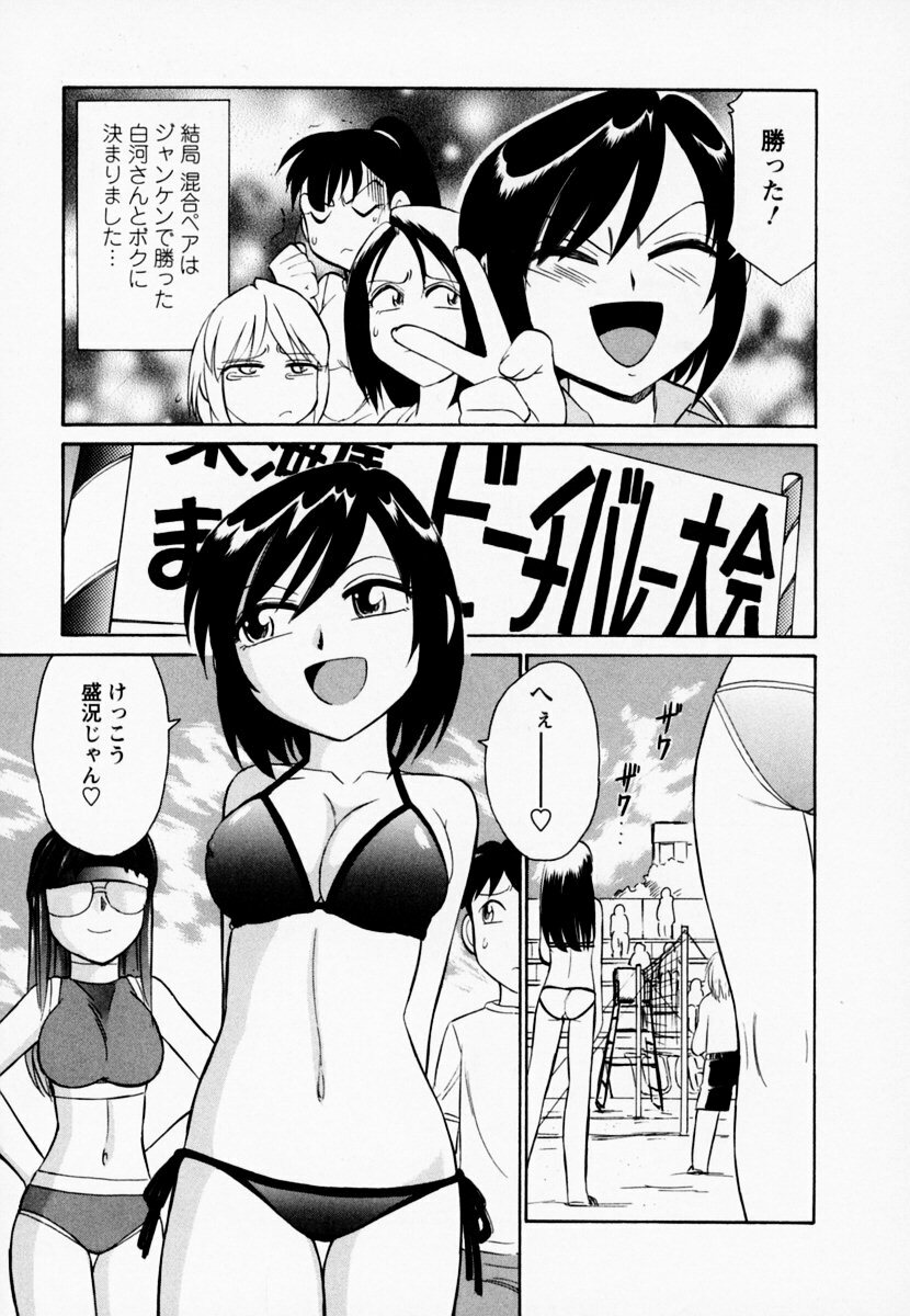 [Charlie Nishinaka] Cheers! 1 page 157 full
