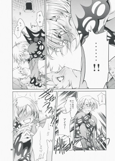 (C73) [Fujiya Honten (Thomas)] Frontier Butterfly (Monster Hunter) - page 8