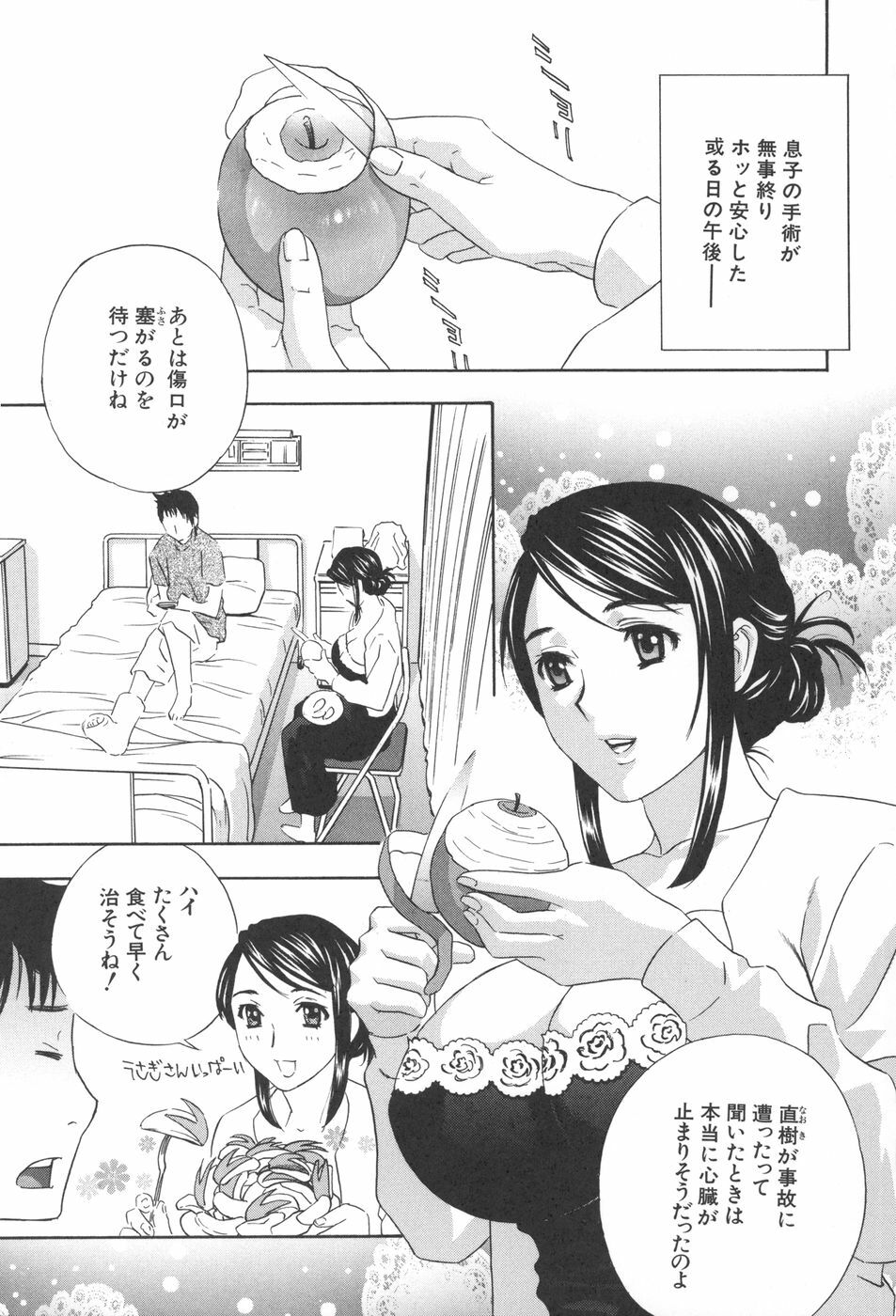 [Drill Murata] Chinetsu Karte - The Devilish Cherry page 121 full
