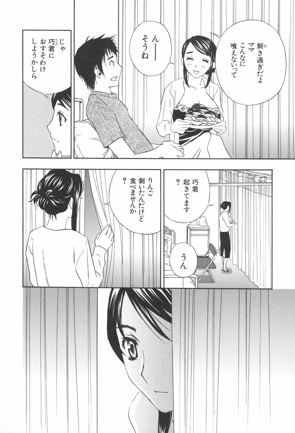 [Drill Murata] Chinetsu Karte - The Devilish Cherry page 122 full