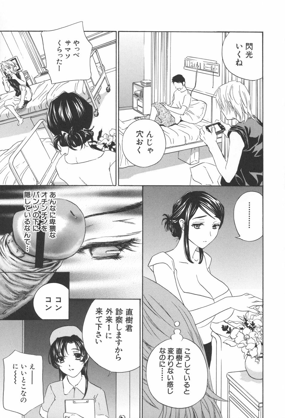 [Drill Murata] Chinetsu Karte - The Devilish Cherry page 127 full