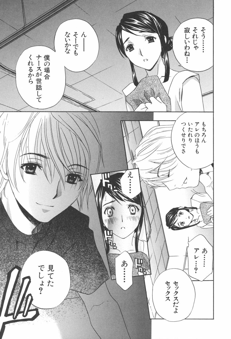 [Drill Murata] Chinetsu Karte - The Devilish Cherry page 129 full