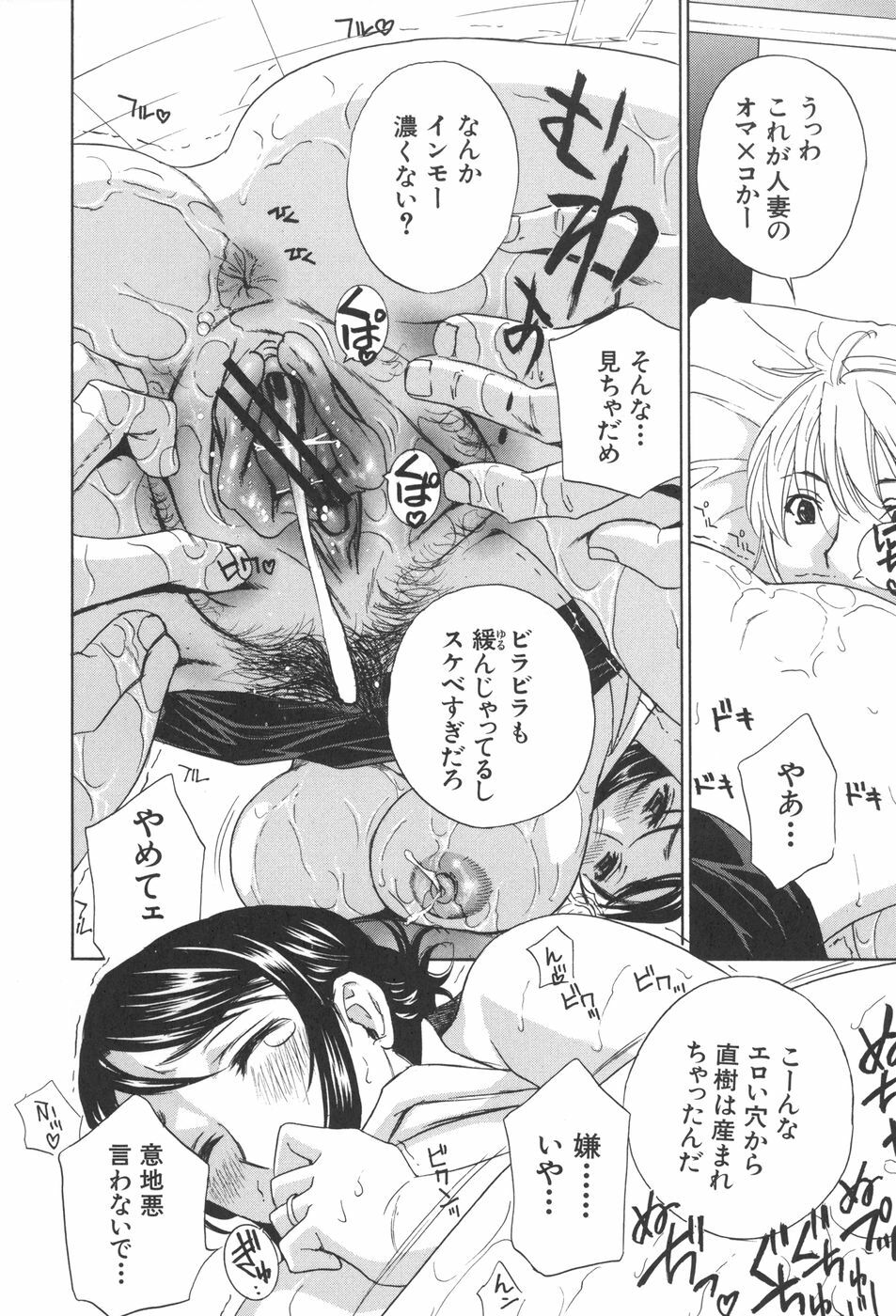 [Drill Murata] Chinetsu Karte - The Devilish Cherry page 138 full
