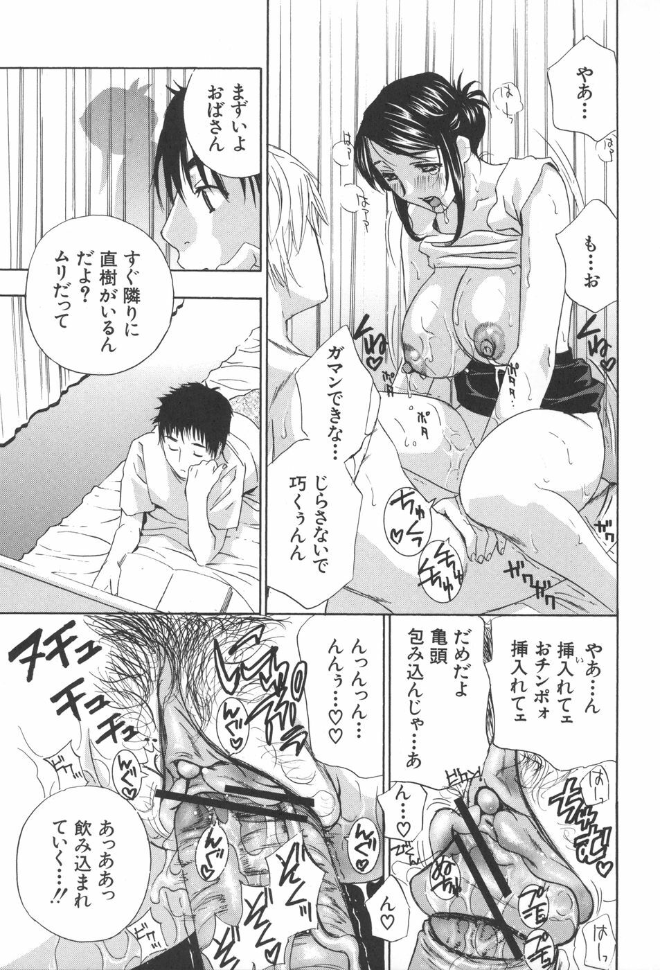 [Drill Murata] Chinetsu Karte - The Devilish Cherry page 143 full