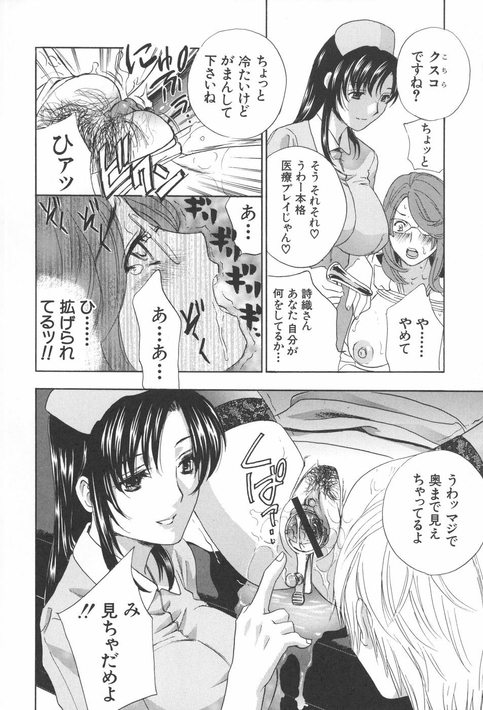 [Drill Murata] Chinetsu Karte - The Devilish Cherry page 163 full