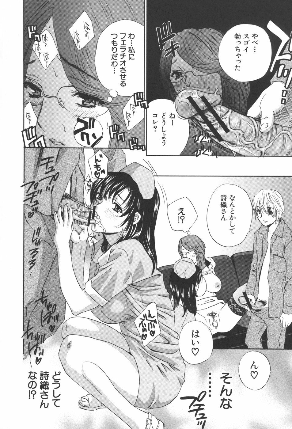 [Drill Murata] Chinetsu Karte - The Devilish Cherry page 165 full