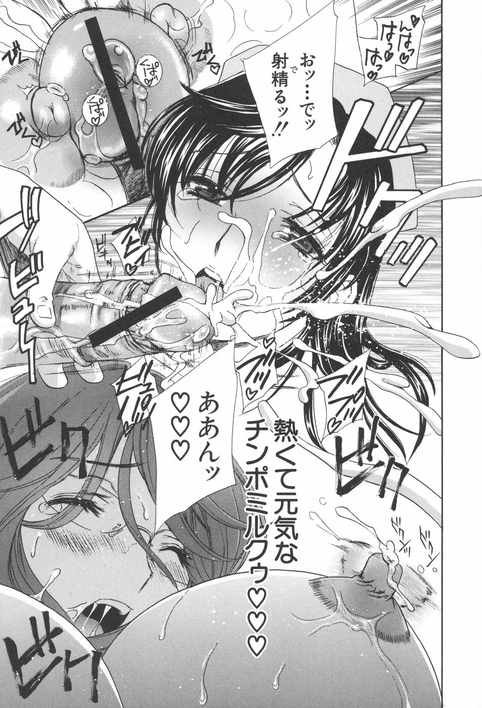 [Drill Murata] Chinetsu Karte - The Devilish Cherry page 168 full