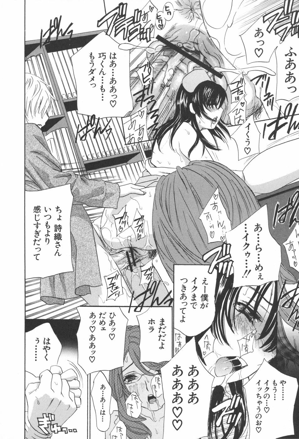 [Drill Murata] Chinetsu Karte - The Devilish Cherry page 169 full