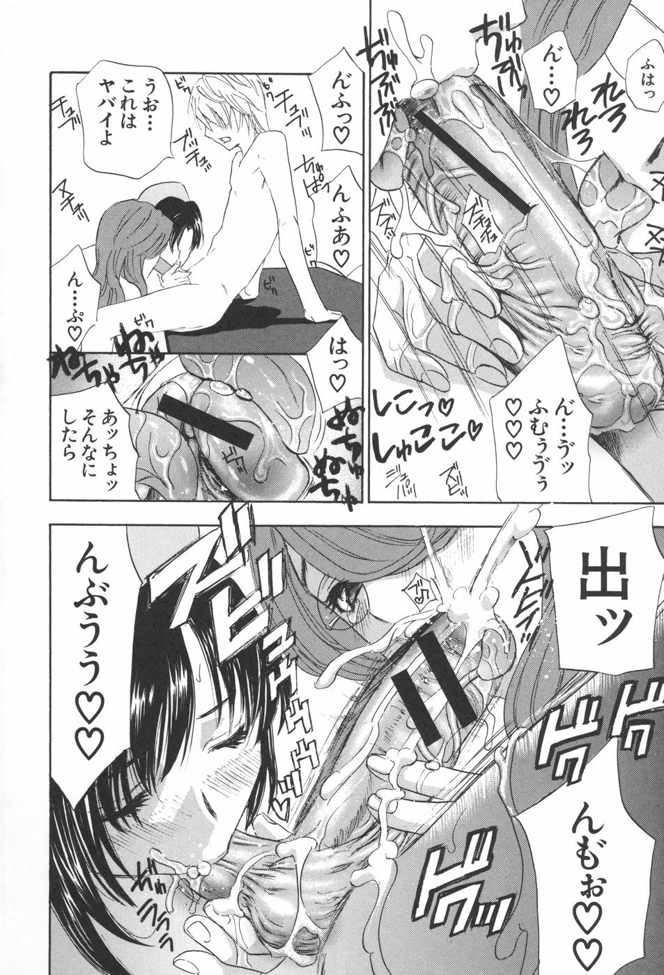 [Drill Murata] Chinetsu Karte - The Devilish Cherry page 175 full