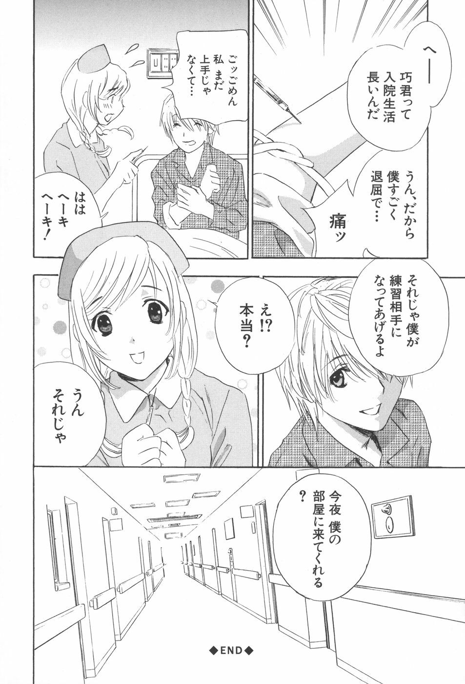 [Drill Murata] Chinetsu Karte - The Devilish Cherry page 180 full