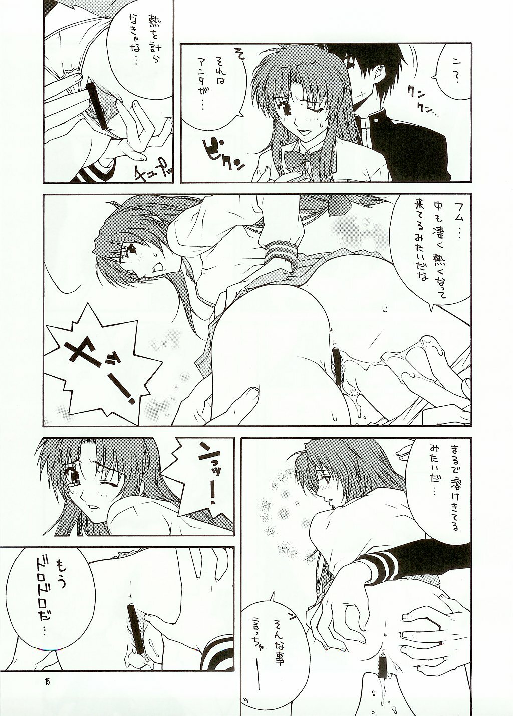 (C65) [IRODORI (SOYOSOYO, Nittakumi, Tokiwa Youko)] HATSURATSU (Full Metal Panic!) page 15 full