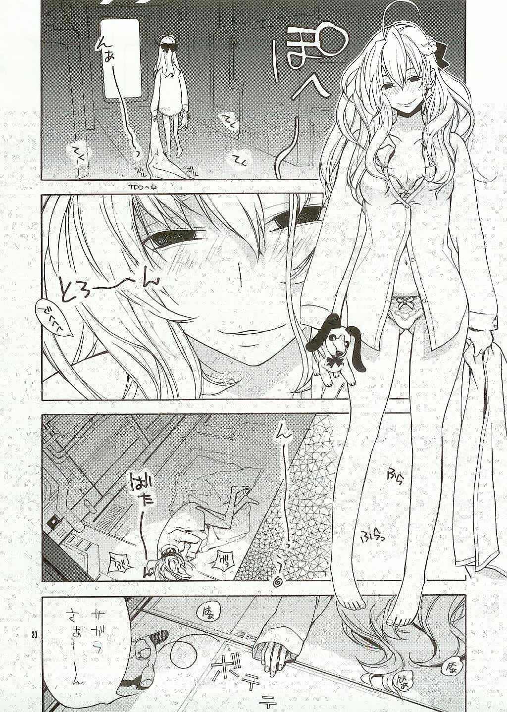 (C65) [IRODORI (SOYOSOYO, Nittakumi, Tokiwa Youko)] HATSURATSU (Full Metal Panic!) page 20 full