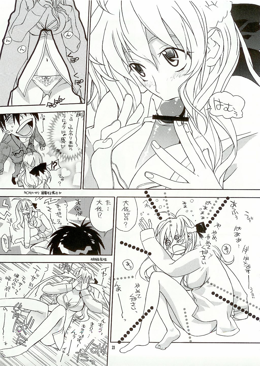 (C65) [IRODORI (SOYOSOYO, Nittakumi, Tokiwa Youko)] HATSURATSU (Full Metal Panic!) page 23 full