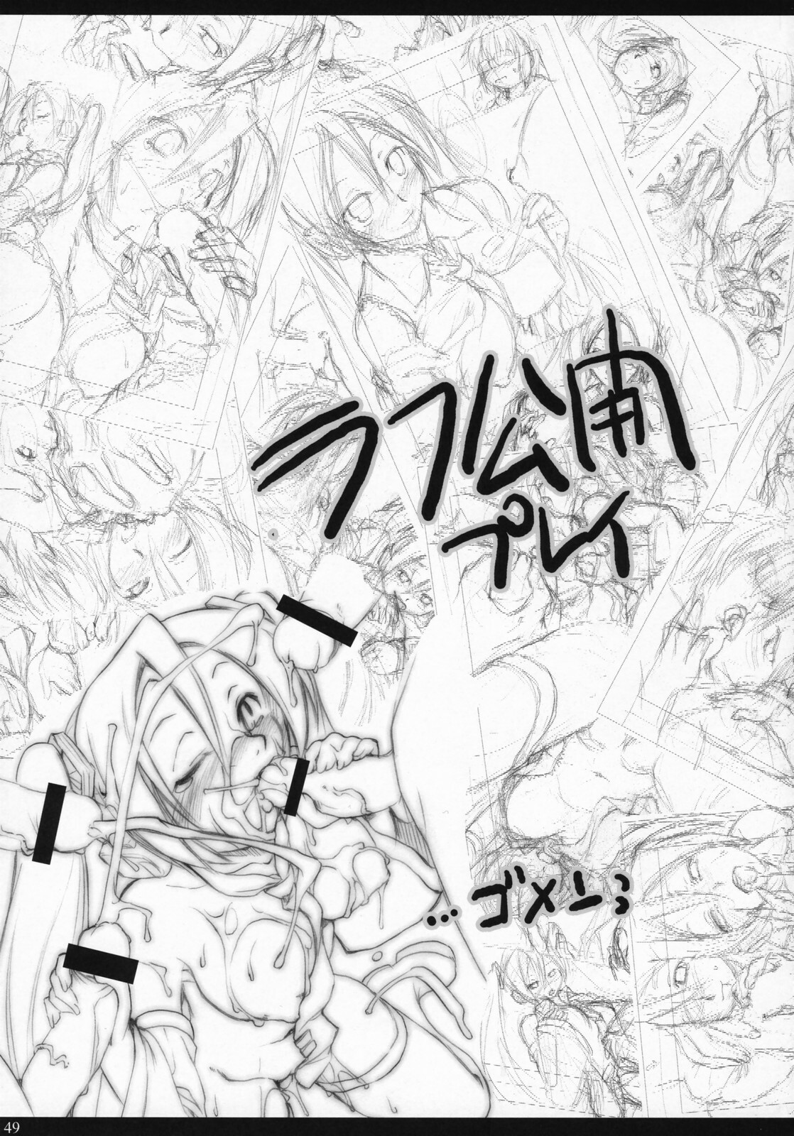(C73) [Shimoyakedou (Ouma Tokiichi)] Voice Seed (Vocaloid 2) page 48 full