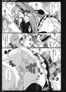 (C73) [Shimoyakedou (Ouma Tokiichi)] Voice Seed (Vocaloid 2) - page 18