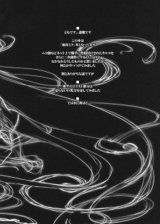 (C73) [Shimoyakedou (Ouma Tokiichi)] Voice Seed (Vocaloid 2) - page 3
