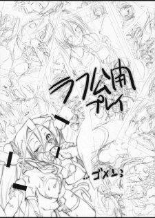 (C73) [Shimoyakedou (Ouma Tokiichi)] Voice Seed (Vocaloid 2) - page 48