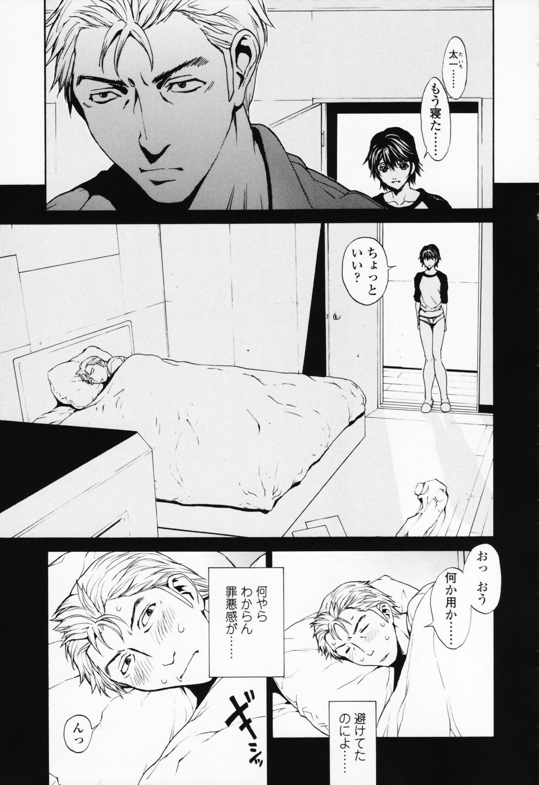 [OKAWARI] Onnanoko? - Girl? page 118 full