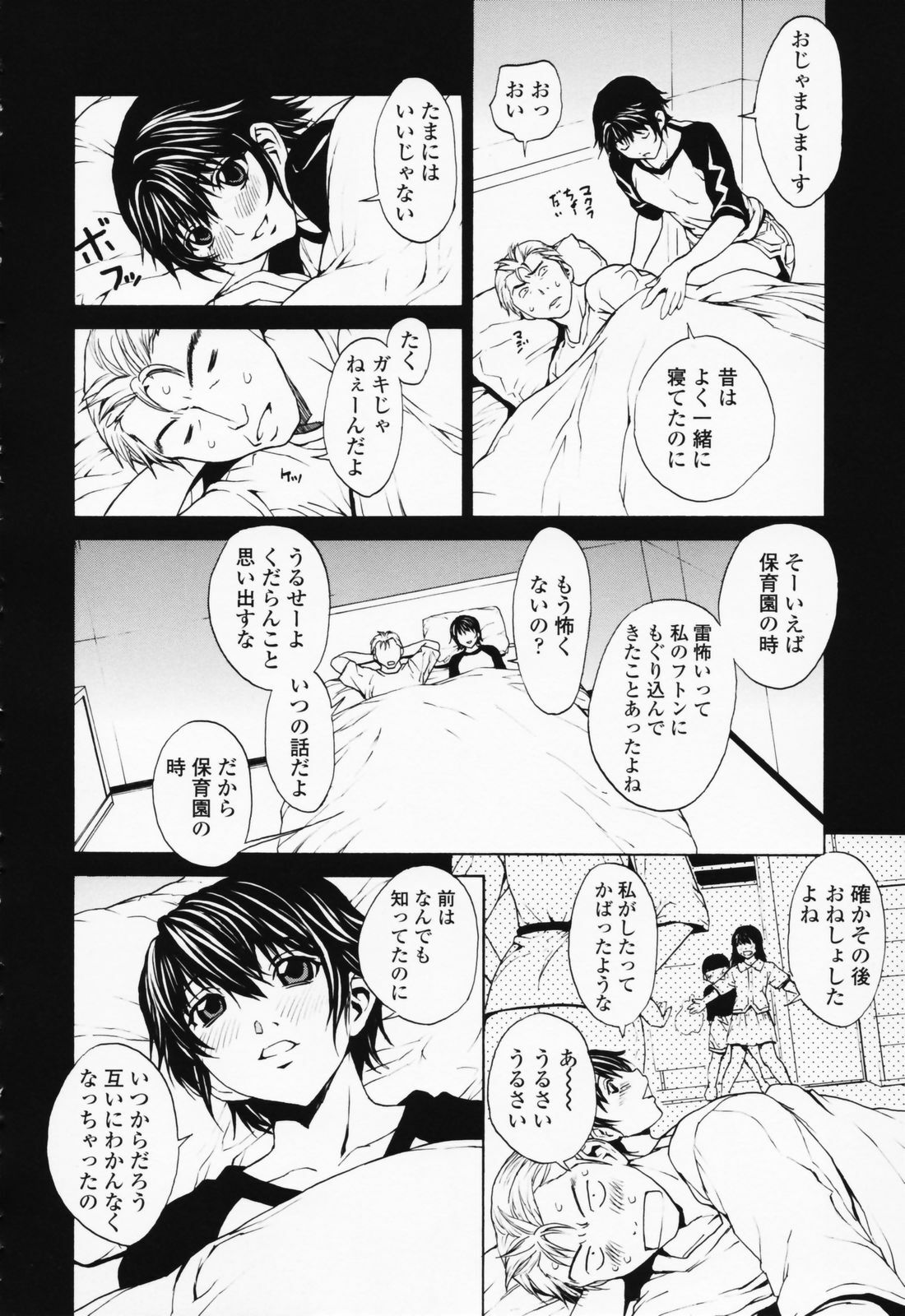 [OKAWARI] Onnanoko? - Girl? page 119 full