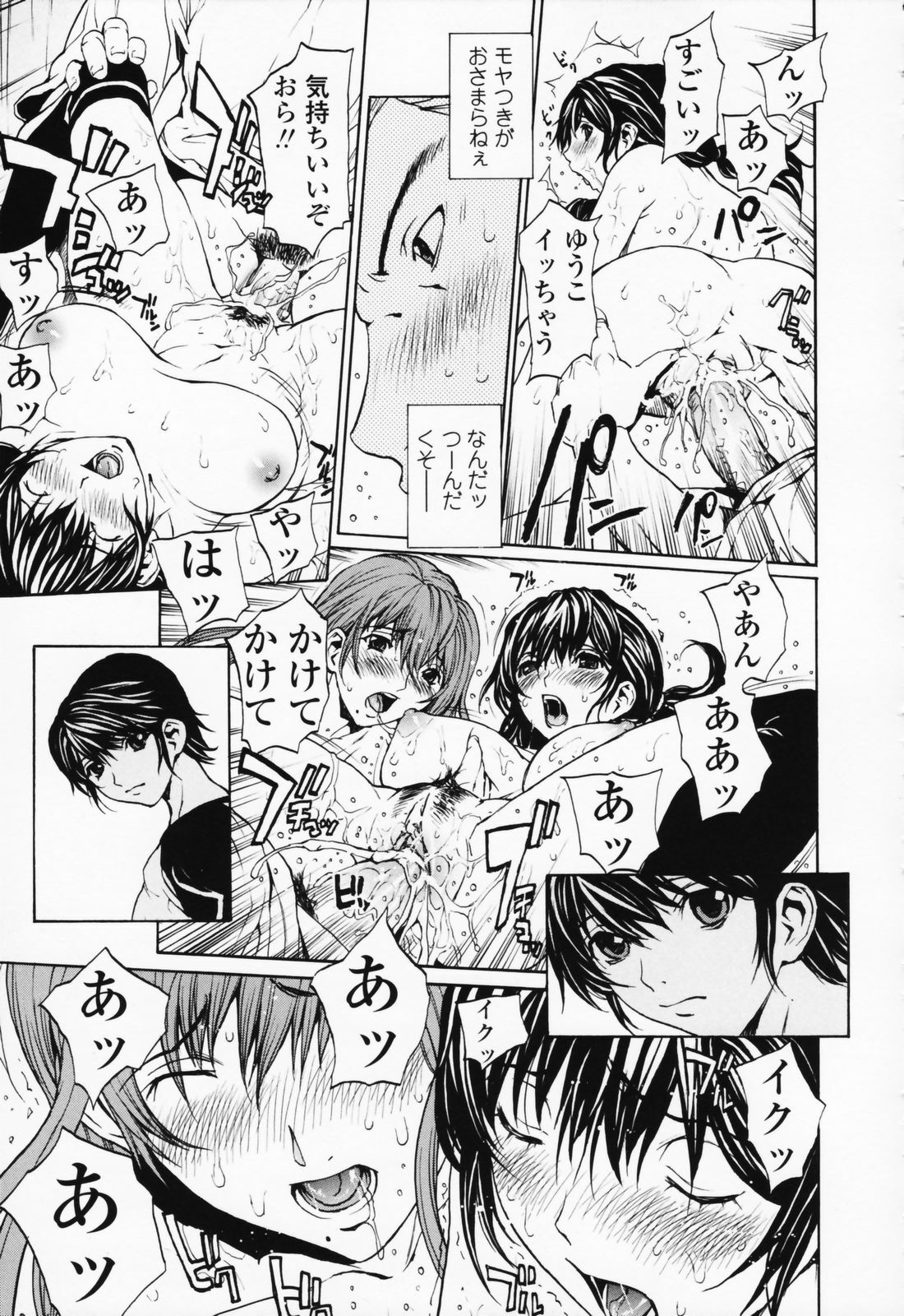 [OKAWARI] Onnanoko? - Girl? page 128 full