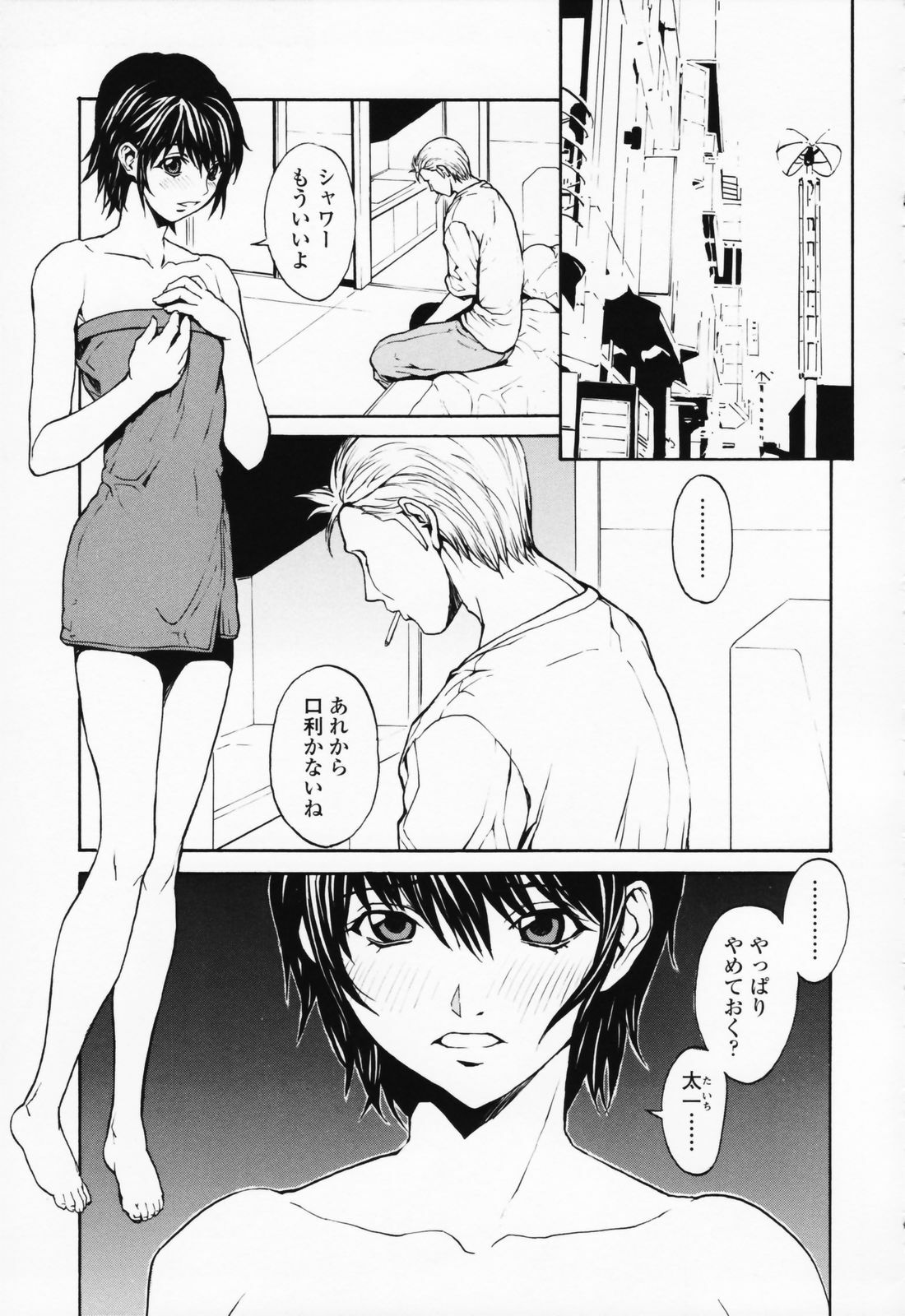 [OKAWARI] Onnanoko? - Girl? page 148 full