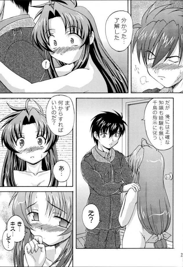 (C65) [K.H. Hanten (Takorina Gahaku, Kohitsuji)] Sweet Sweet Bomb! (Full Metal Panic!) page 20 full