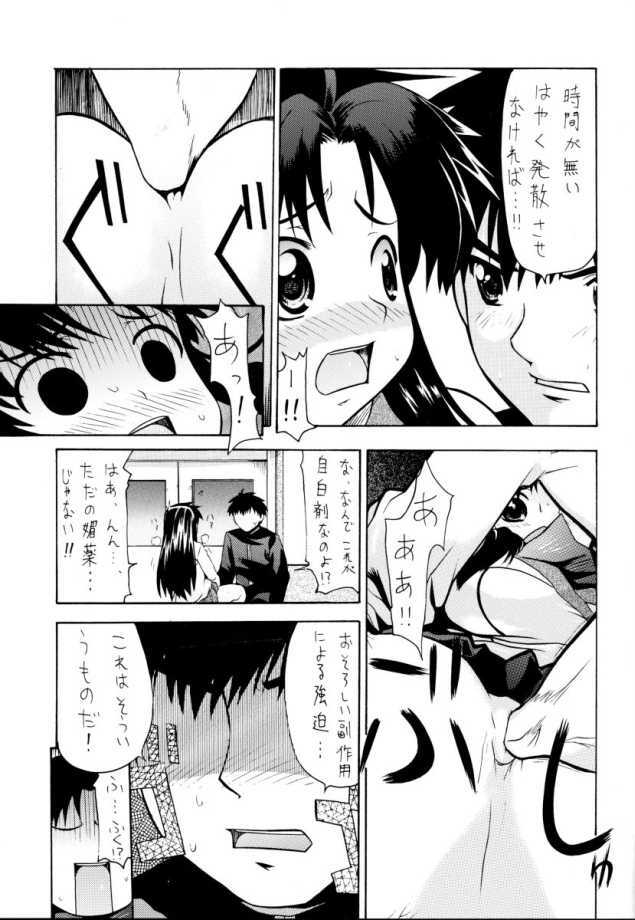 (C65) [K.H. Hanten (Takorina Gahaku, Kohitsuji)] Sweet Sweet Bomb! (Full Metal Panic!) page 6 full