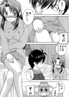 (C65) [K.H. Hanten (Takorina Gahaku, Kohitsuji)] Sweet Sweet Bomb! (Full Metal Panic!) - page 17