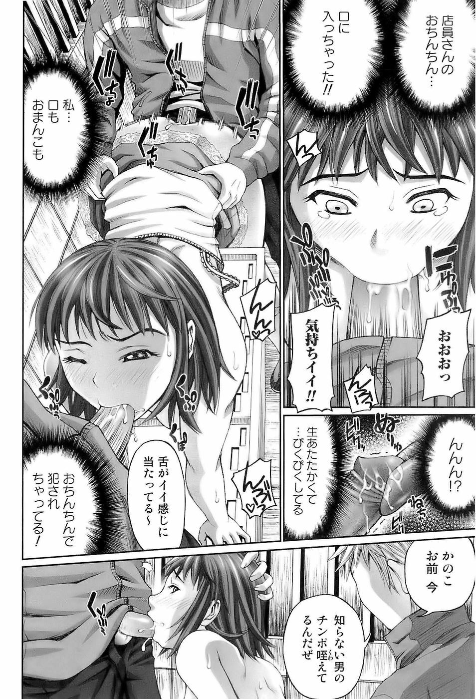 [Mitauo Reiichi] In The Eros page 68 full