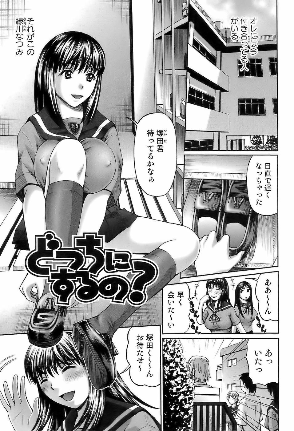 [Mitauo Reiichi] In The Eros page 71 full