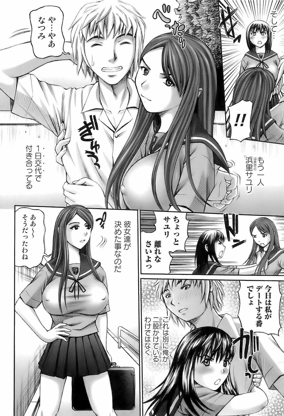 [Mitauo Reiichi] In The Eros page 72 full