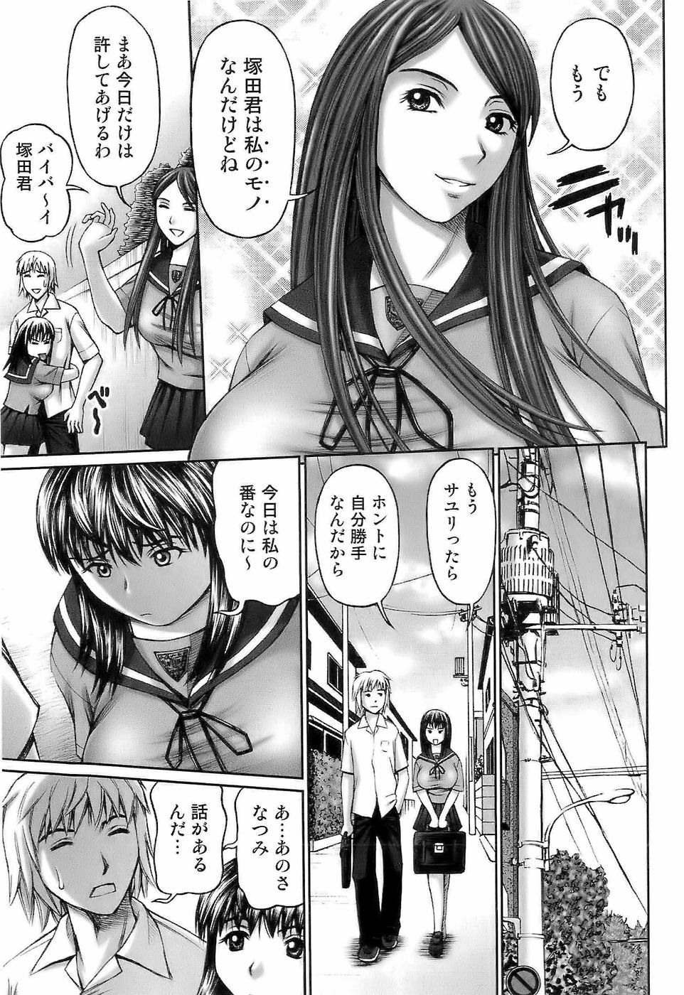 [Mitauo Reiichi] In The Eros page 73 full