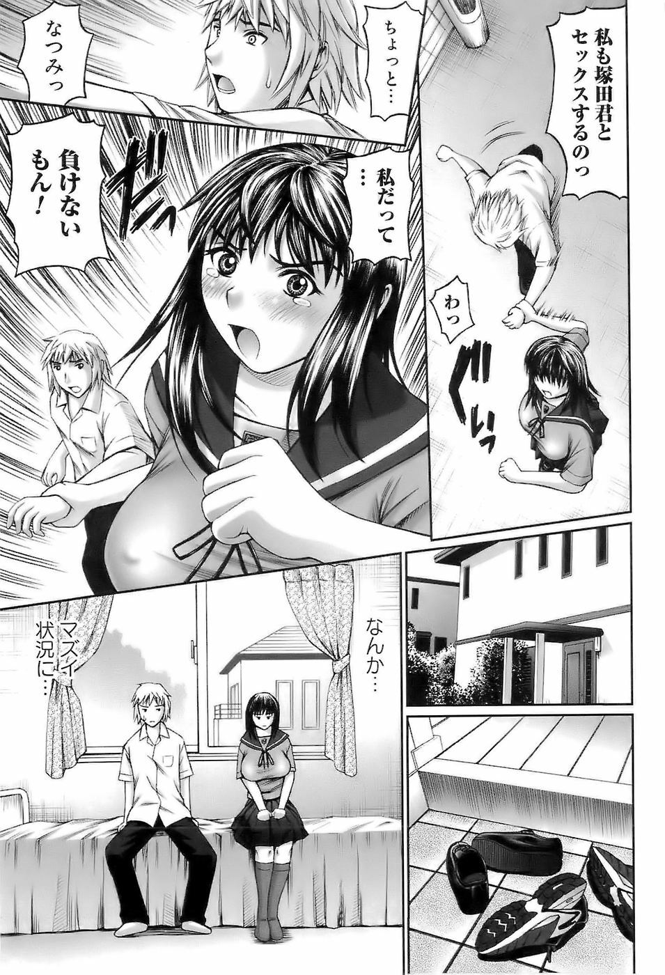 [Mitauo Reiichi] In The Eros page 75 full