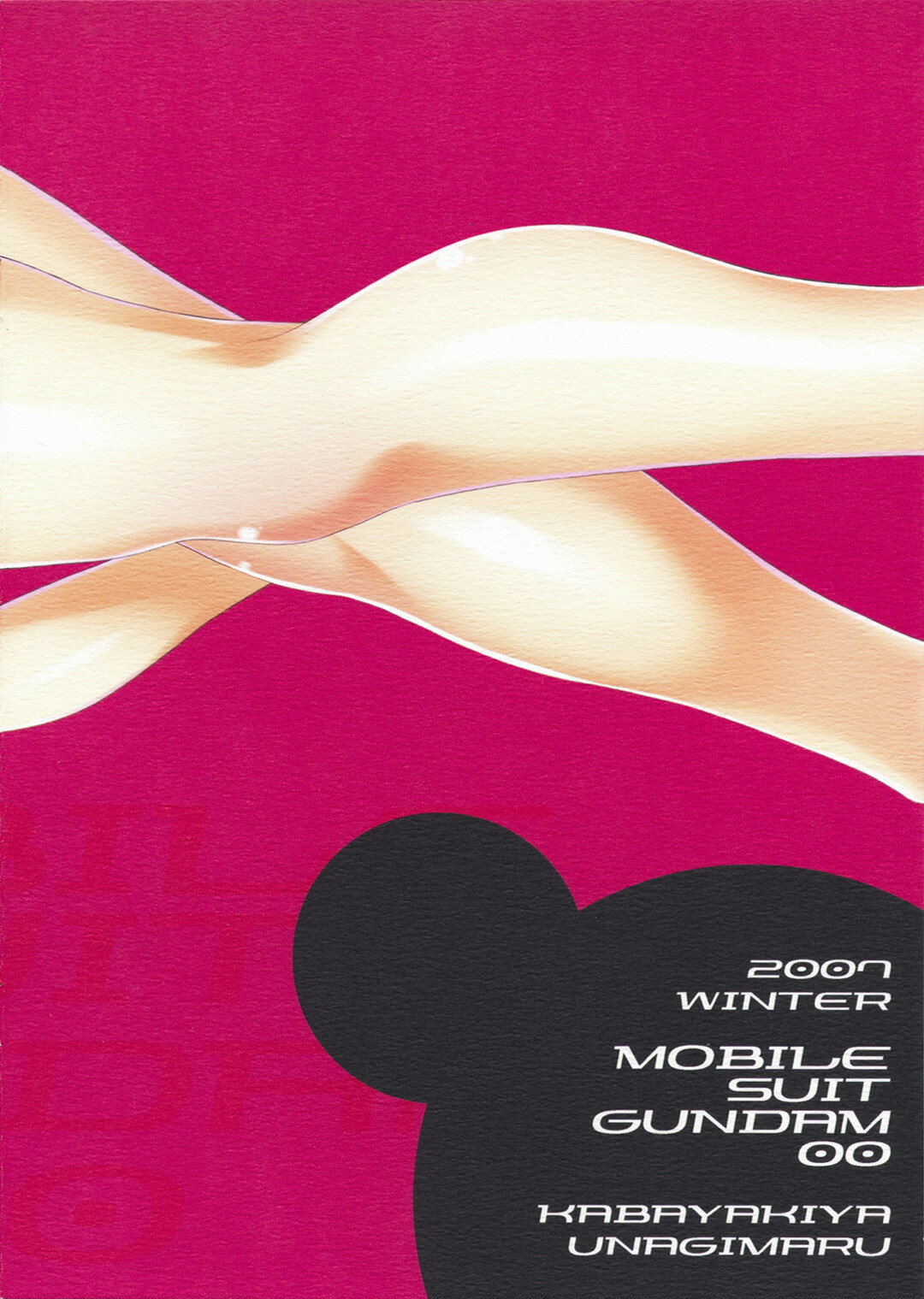 [Kabayakiya (Unagimaru)] PILLOWS (Kidou Senshi Gundam 00 / Mobile Suit Gundam 00) page 11 full