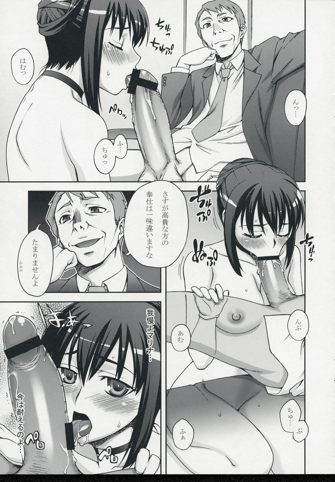 [Kabayakiya (Unagimaru)] PILLOWS (Kidou Senshi Gundam 00 / Mobile Suit Gundam 00) page 3 full