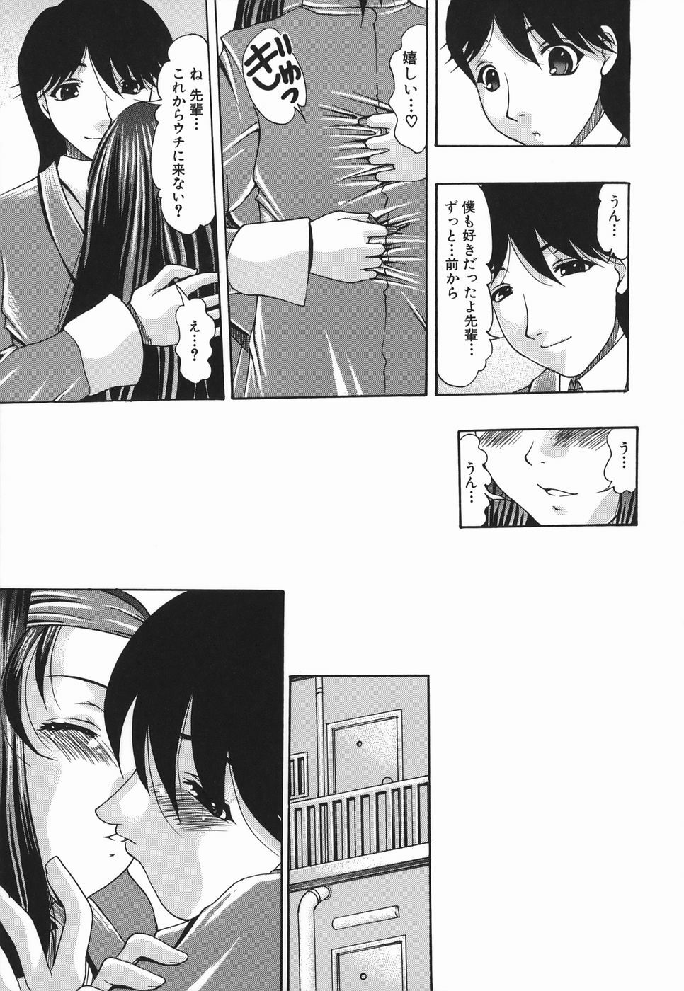 [Mitsuki Rintarou] Koukan Retsujou page 113 full