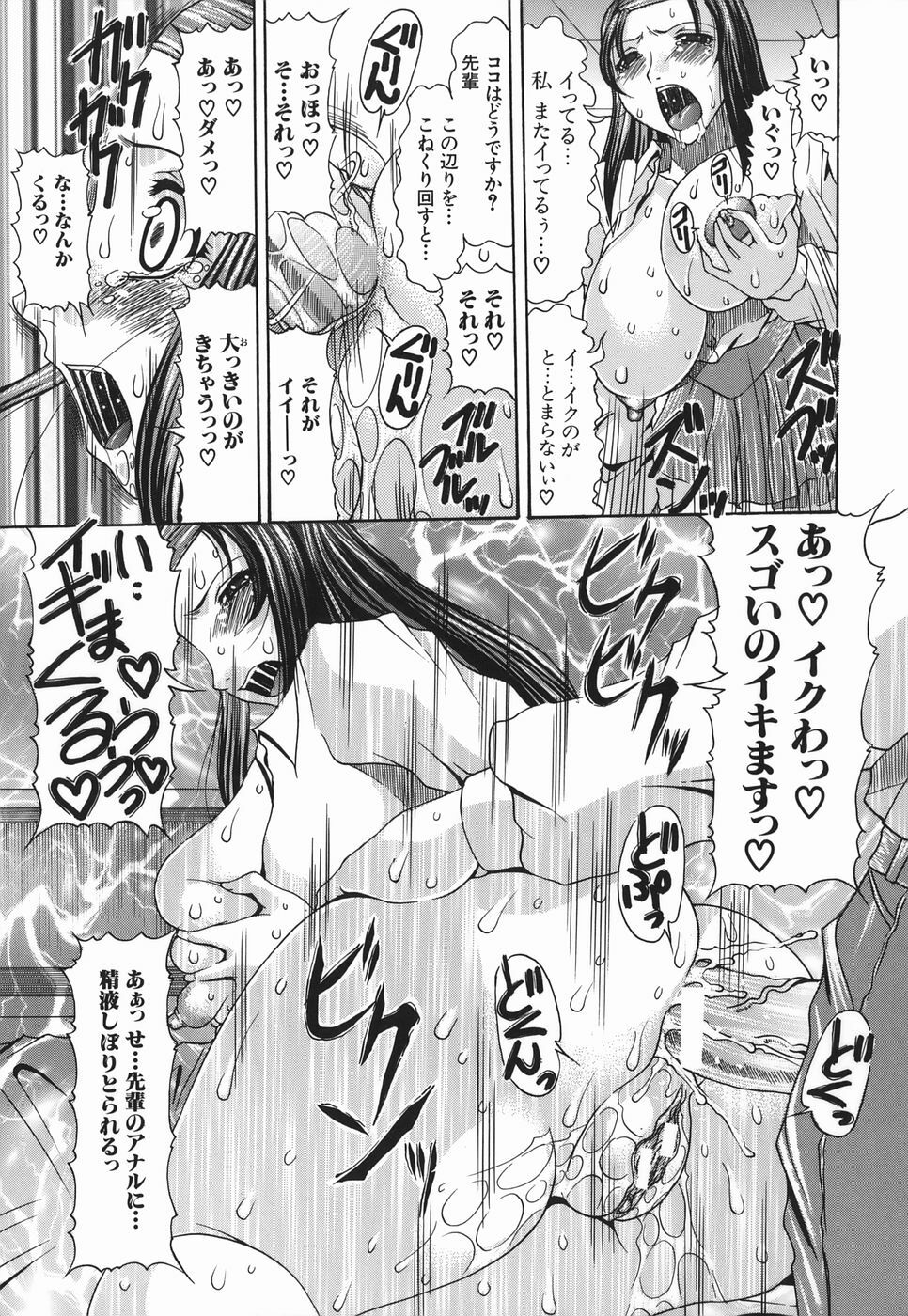 [Mitsuki Rintarou] Koukan Retsujou page 121 full